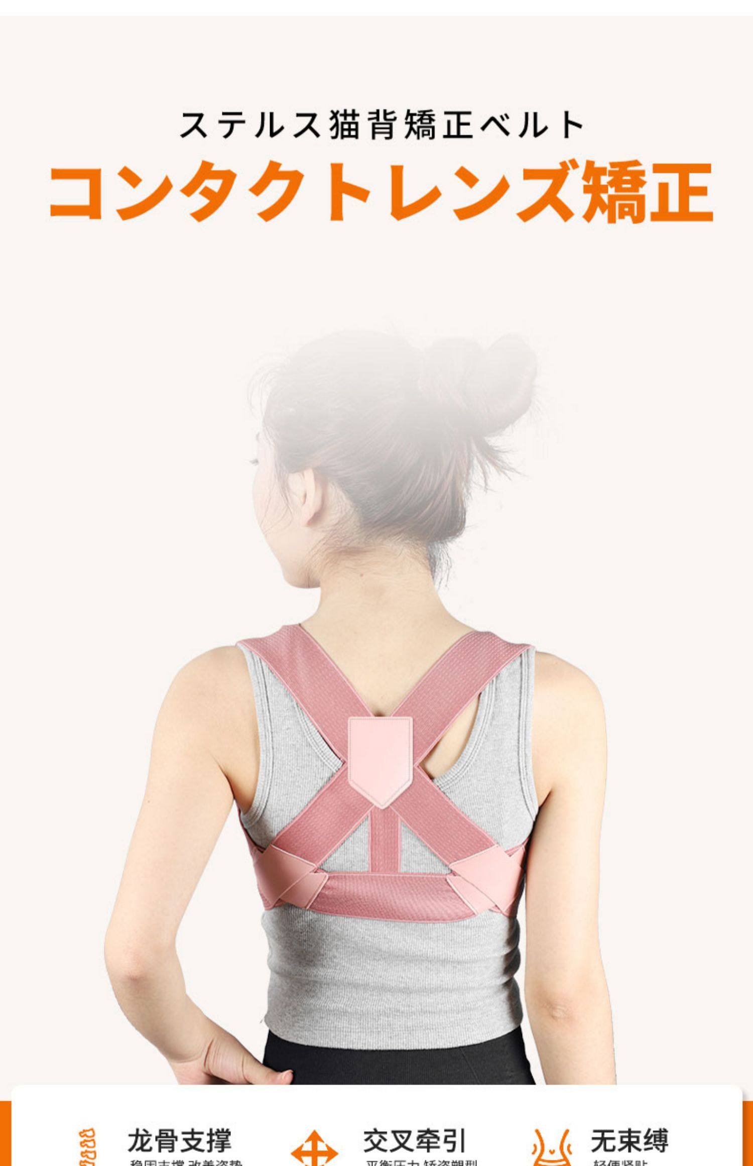 Signway 隐形纠正驼背矫正带65元 云天海淘