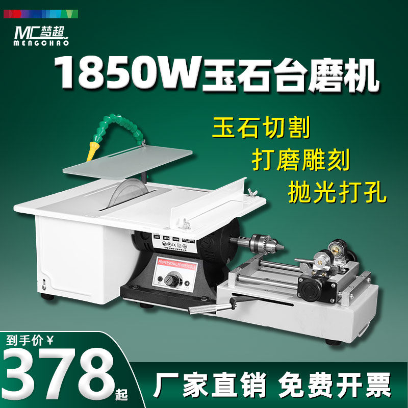 1850W Jade Cutting and Polishing Integrated Machine Small Carving Machine Sawing Jade Polishing Tool Multi functional Grinding Machine