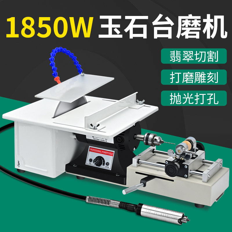 1850W Jade Cutting and Polishing All-In-One Machine, Small Engraving Machine, Saw Jade Polishing Tool, Multi-Functional Bench Grinder