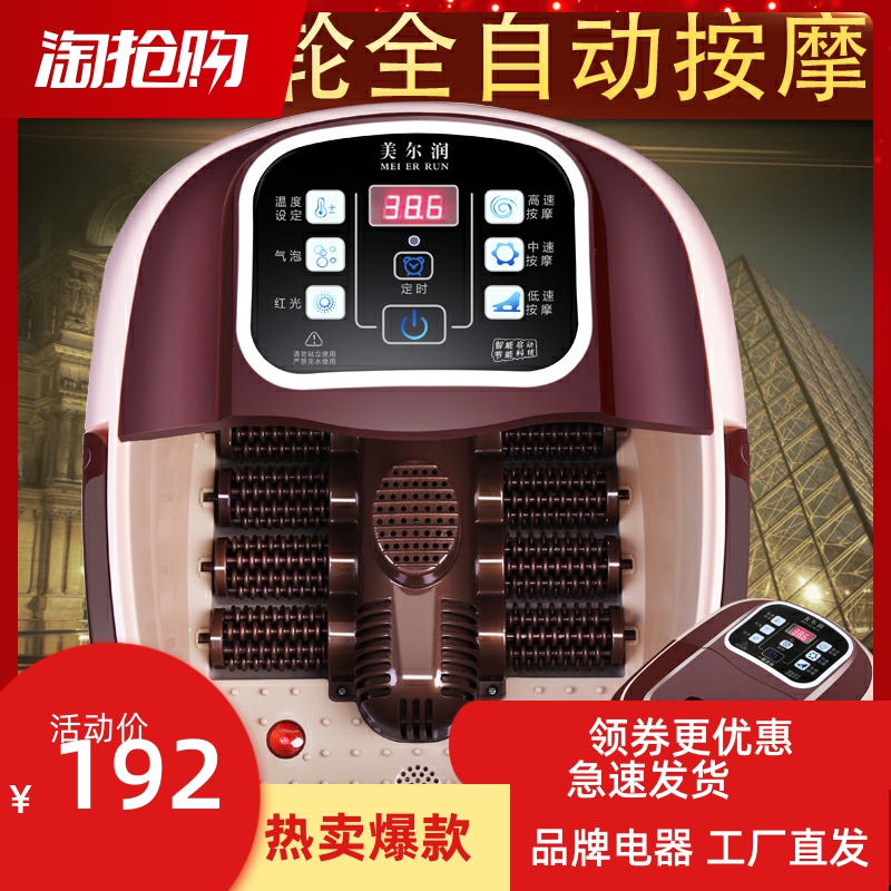 Meierrun foot bath tub automatic massage electric foot bath bucket household deep bucket foot wash basin heating foot bath artifact