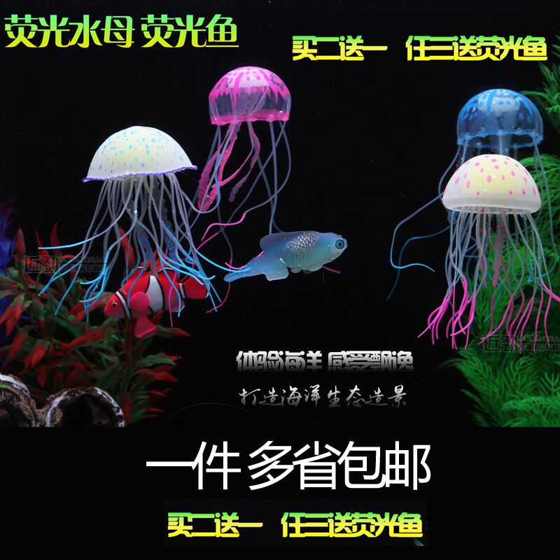 Pet jellyfish fluorescent fish tank living room ornaments fake fish simulation toy decoration landscape fish baby fish swimming