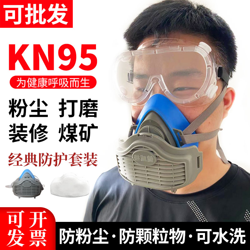Dust mask coal mine special anti-industrial dust mouth and nose mask mask grinding decoration site silicone anti-dust