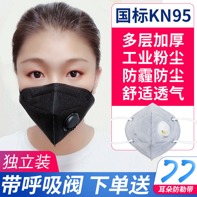 Activated carbon mask kn95 dust-proof and breathable industrial dust n95 with suction valve dust grinding ash powder anti-dust