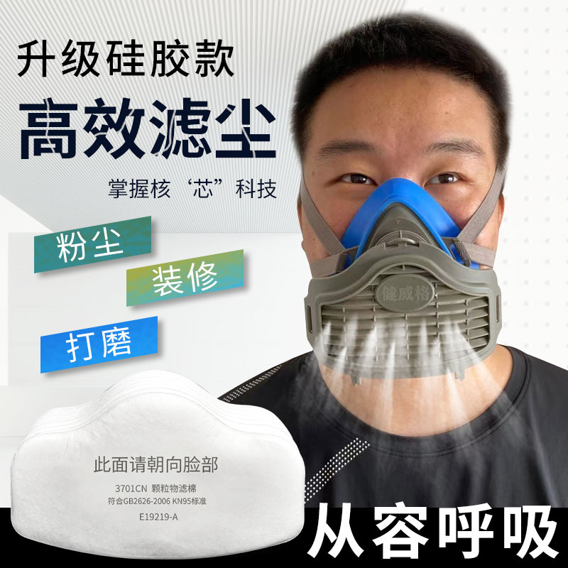 Welding dust mask anti-industrial dust mouth and nose mask coal mine special grinding and decoration site silica gel dustproof