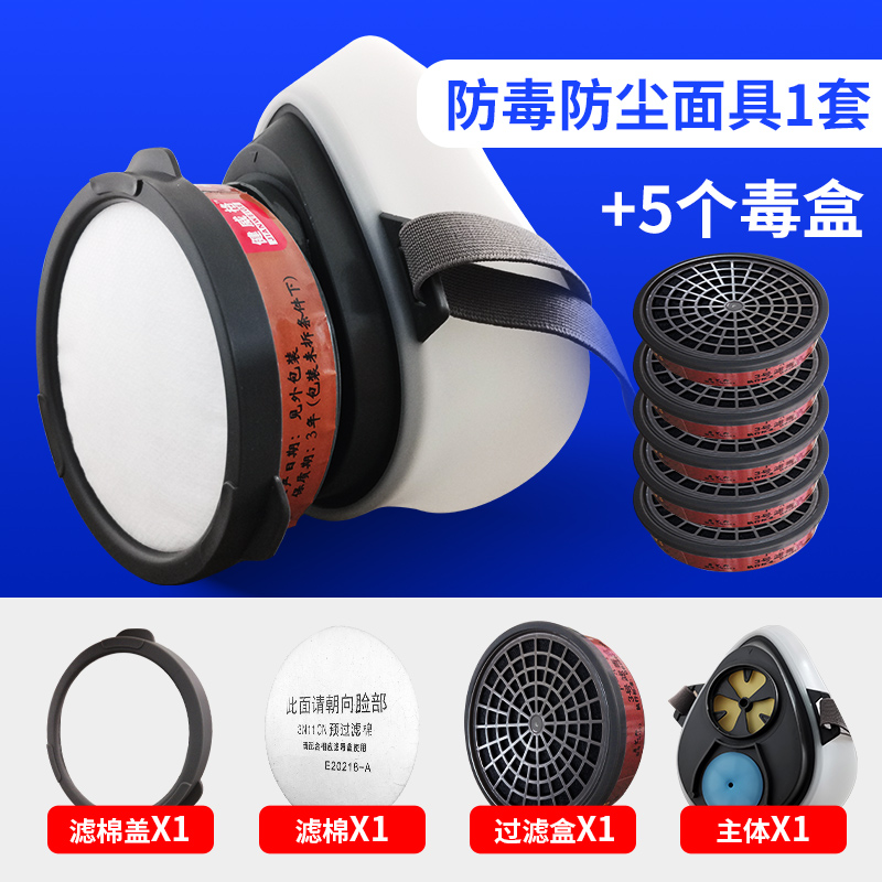 Gas mask mask spray paint special chemical toxic gas dust protective mask activated carbon dust-proof anti-paint smell
