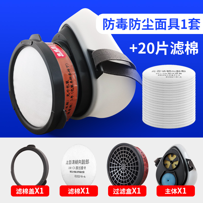 Respirator mask mask spray paint special anti-paint smell chemical toxic gas dust protective mask activated carbon dustproof