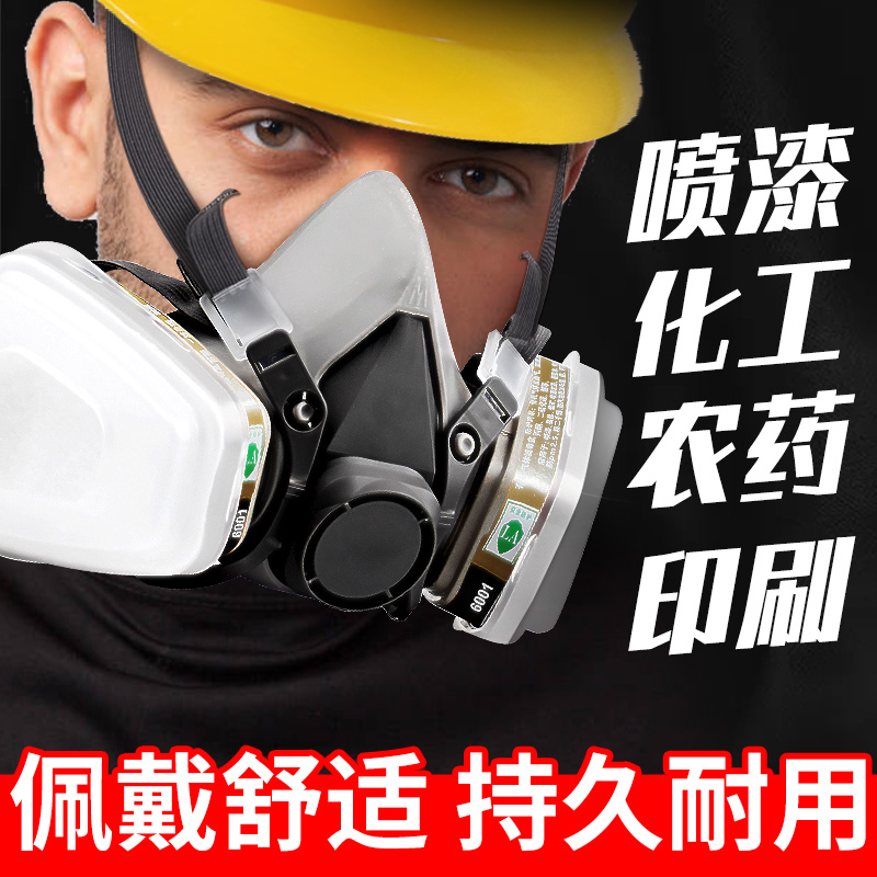6200 gas mask dust mask spray paint special chemical toxic gas dust mask activated carbon anti-paint smell