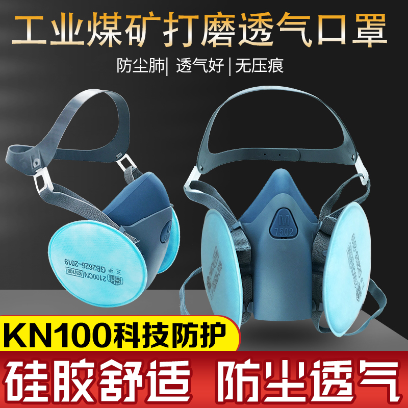 kn100 dust mask anti-industrial dust grinding welder anti-smoke and dust-proof construction site high-efficiency coal mine underground dedicated