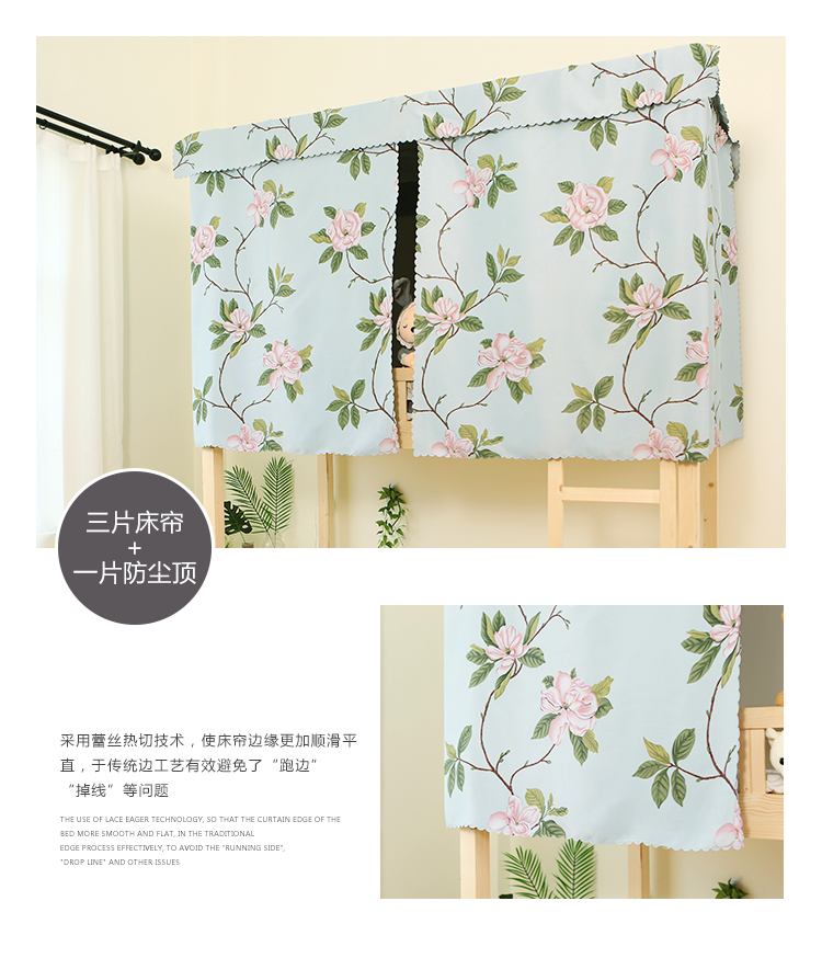 Một sản phẩm vải phòng ngủ giường tầng rèm lụa đen bóng vật lý vải đại học ký túc xá giường ngủ 幔 ngôn ngữ hoa rèm che giường ngủ