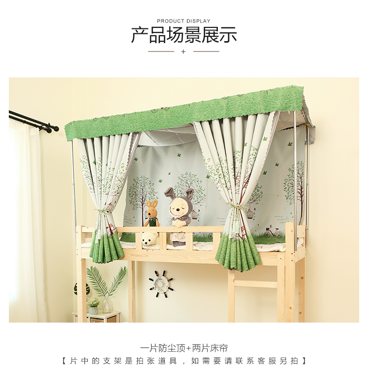 Một loại vải, phòng ngủ, rèm giường, bóng, ký túc xá sinh viên, giường, giường, màn chống muỗi, tích hợp, cây thanh niên mua rèm giường tầng