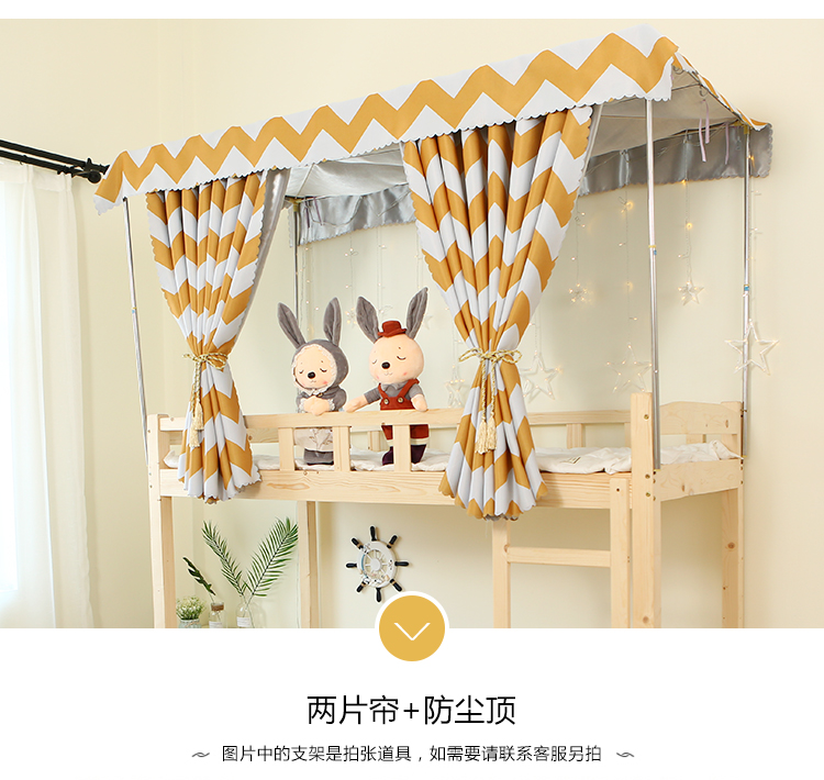 Một sản phẩm vải phòng ngủ giường tầng giường vải bóng ký túc xá đại học giường ngủ giường lưới sọc vàng rèm ngăn giường ngủ