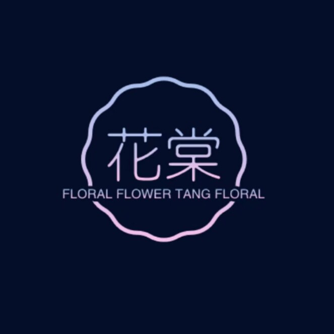 花棠 Floral日用百货的LOGO