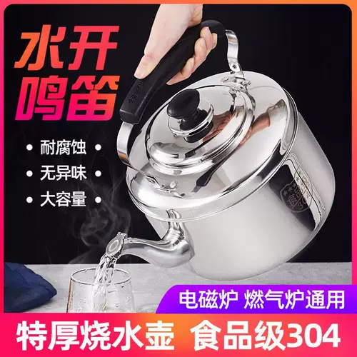 Электромагнитный вместительный и большой заварочный чайник из нержавеющей стали, нержавеющая сталь AISI 304