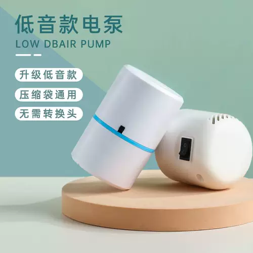 Вакуумный электрический воздушный насос, универсальная умная сумка для хранения, одеяло