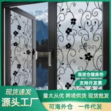 Стеклянная самоклеющаяся гигиеническая водонепроницаемая наклейка