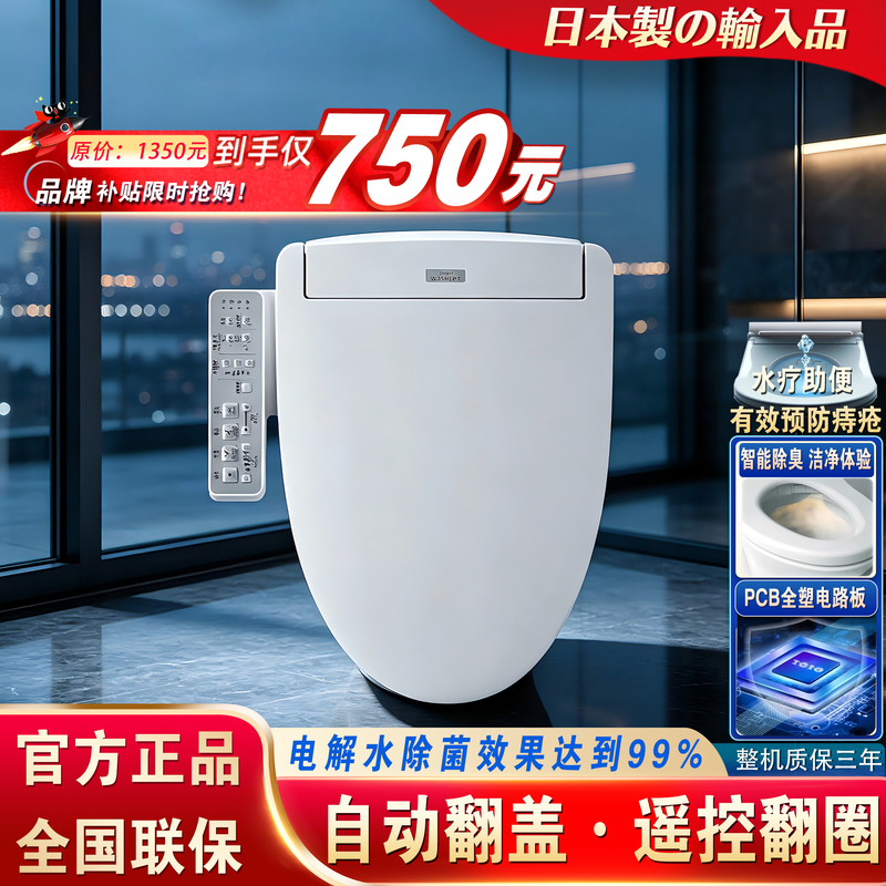 Toto Japanese Smart Toilet Seat with Electrolyzed Water Sterilization, Deodorization, Fully Automatic Flip-Up, Instant Heating, Uv Universal Toto Japanese Smart Toilet Seat with Electrolyzed Water Sterilization, Deodorization, Fully Automatic Flip-Up, Instant Heating, Uv Universal