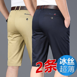 Ice Silk Casual Shorts for Men, Summer Thin Loose Five-Point Pants, Men's Suit Mid-Length Pants, Outerwear 5-Point Pants, Breeches