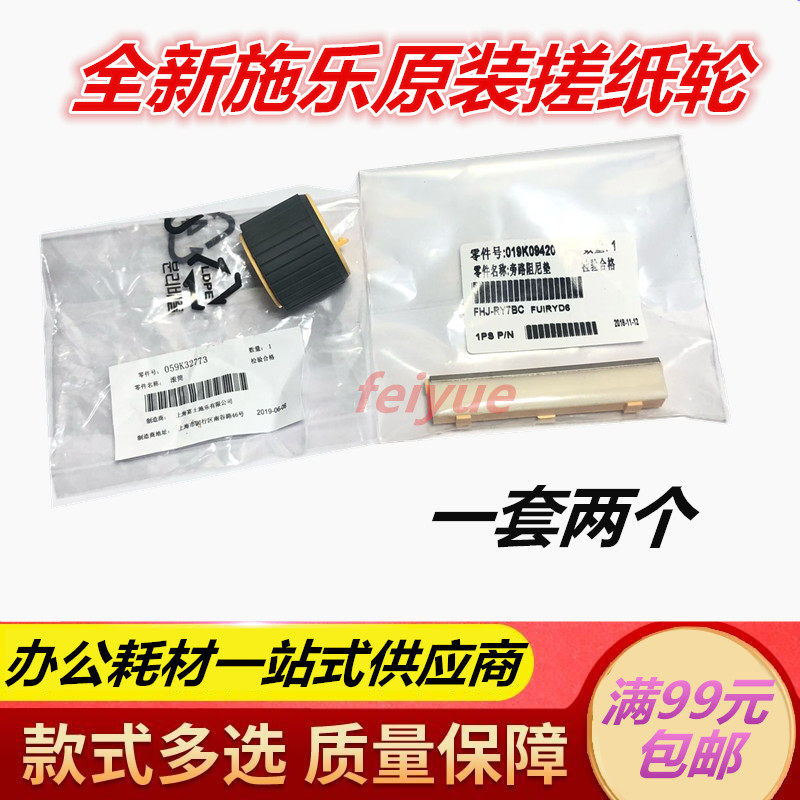 Original full record S1810 2010 2320 S2011 2320 2520 2220 2220 paper box rubbing paper wheel page-sheet cushion