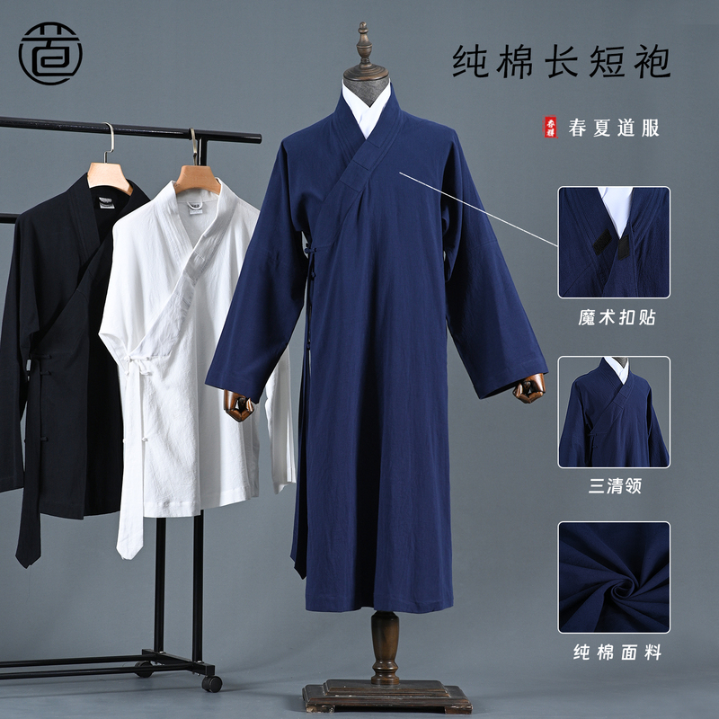 Spring and Summer Three-Color Collar Taoist Robe, Unisex Pure Cotton Double-Breasted Robe, Diagonal Placket Taoist Clothing, Thin Tai Chi Uniform