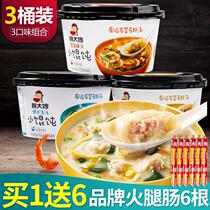 Ravioli instant boiling water bubble food Pregnant women supper instant food Childrens soup Small ravioli mixed rice dumpling thin skin 6 barrels breakfast