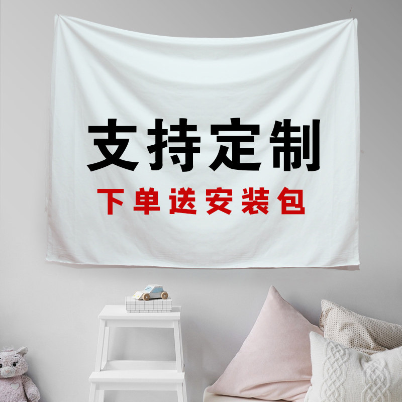 Come and customize DIY photo large number hanging cloth background cloth Tapestry Dorm Wall Cloth Bedroom Bedside Decoration Painting Nemesis Red