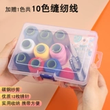 Рука швейного инструмента рукописного инструмента -с помощью швейного швейного швейного и хранения ящика для швейной и хранения.