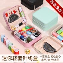 High-quality household sewing kit multifunctional sewing box storage box high-end and practical sewing tool kit sewing thread