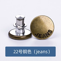 Медь 22 (джинсы)