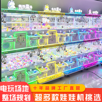 Video game city Internet celebrity fully transparent shopping mall claw machine large clip doll gift machine boutique machine game machine commercial
