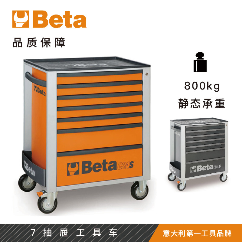 Beta意大利百塔專業汽修工具箱推車含123件工具抽屜式移動工具箱 Beta意大利百塔專業汽修工具箱推車含123件工具抽屜式移動工具箱