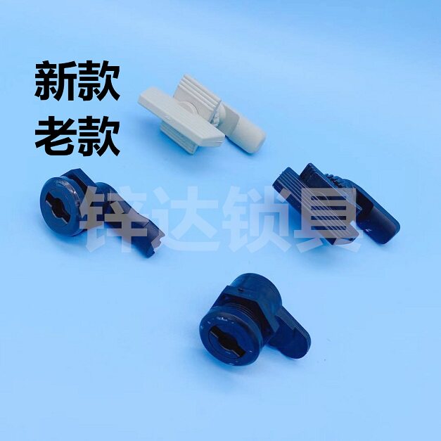 Zinc Da New Base Lock ABS Plastic Lock Switch Cabinet Door Lock Jack Box Cabinet Door Lock MS705 Plastic Lock