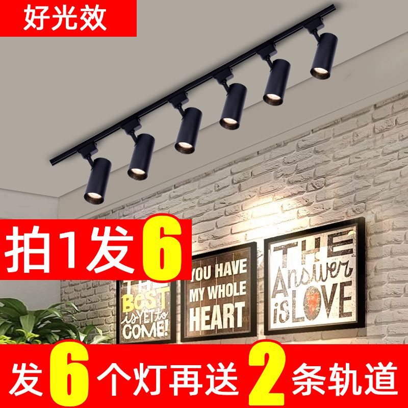 Rail light clothing store COB commercial top-mounted ceiling rail type ultra-bright spotlight background wall ceiling spotlight LED