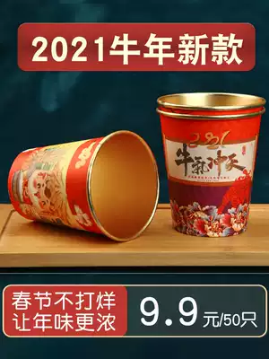 2021 New Year's Day New Year's Day gold foil paper cup disposable cup household commercial tea whole box batch custom logo