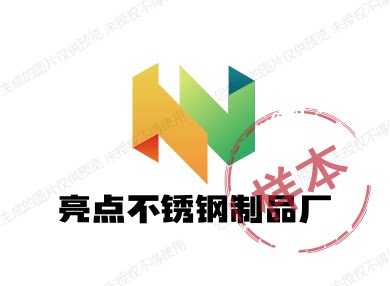 亮点不锈钢制品厂