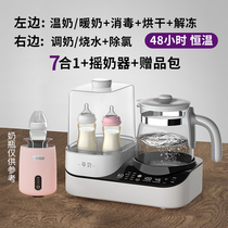 H-sterilizer milk shaker-X16 F8
