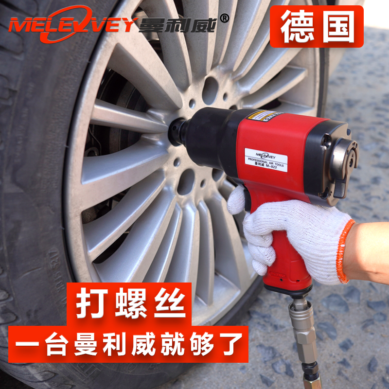 Manley Wich Pneumatic Wrench Pneumatic Tool Small Pneumatic Wrench Big Torque Steam Repair Car Wrench 1 2 Inch Steam Small Storm