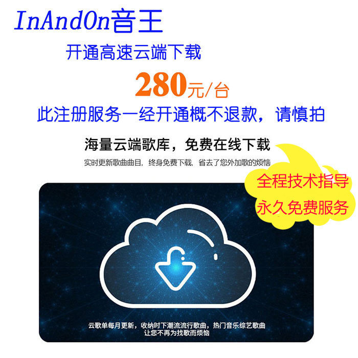 The sound king karaoke machine upgrades 505 303 501 800SH 305 to open the cloud high-speed cloud download service