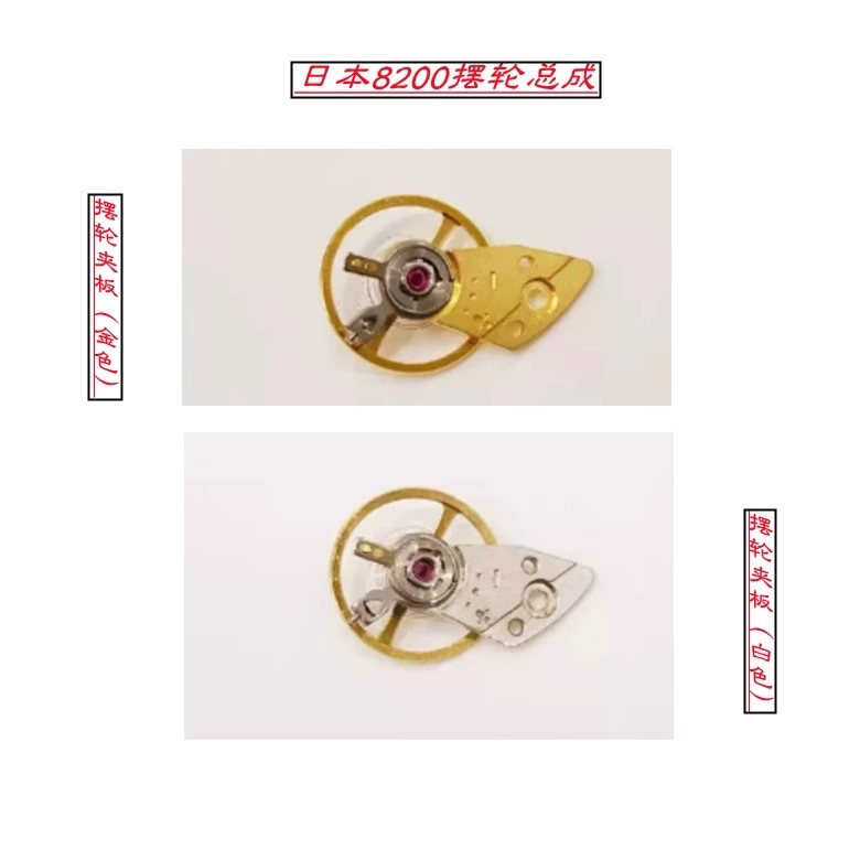 Miyota 82008215 movement balance wheel assembly