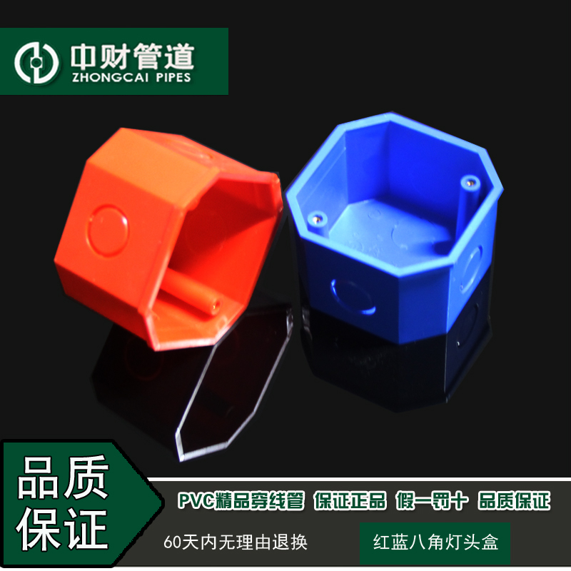 CFC pipe PVC wire tube electrical casing insulation flame retardant color line pipe accessories octagonal lamp seat box