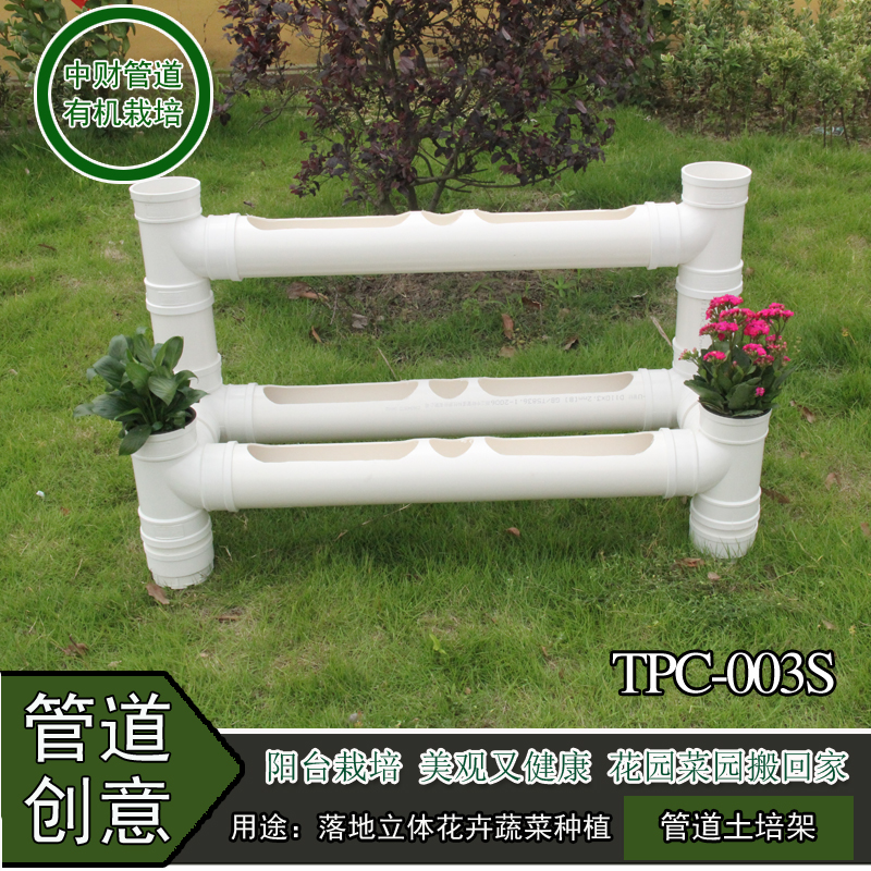 Zhongcai pipeline vegetable planting machine family balcony organic vegetable planting cultivator flower flower pot flower stand decoration multi-layer
