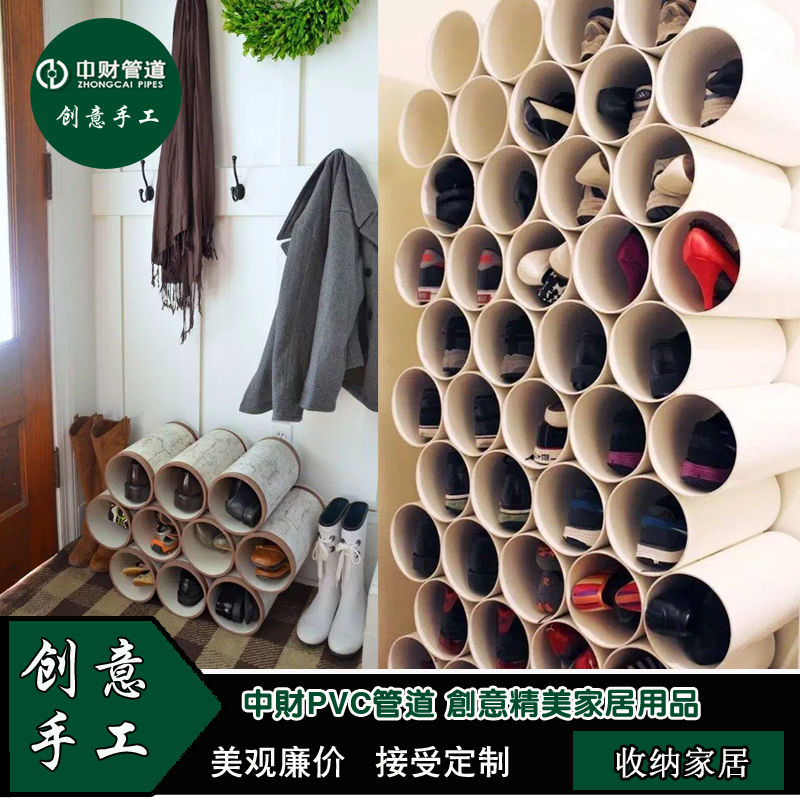 Zhongcai Pipeline PVC Drain Pipe Handmade DIY Featured Creative Production Storage Home Shoe Rack Wine Rack Storage Box