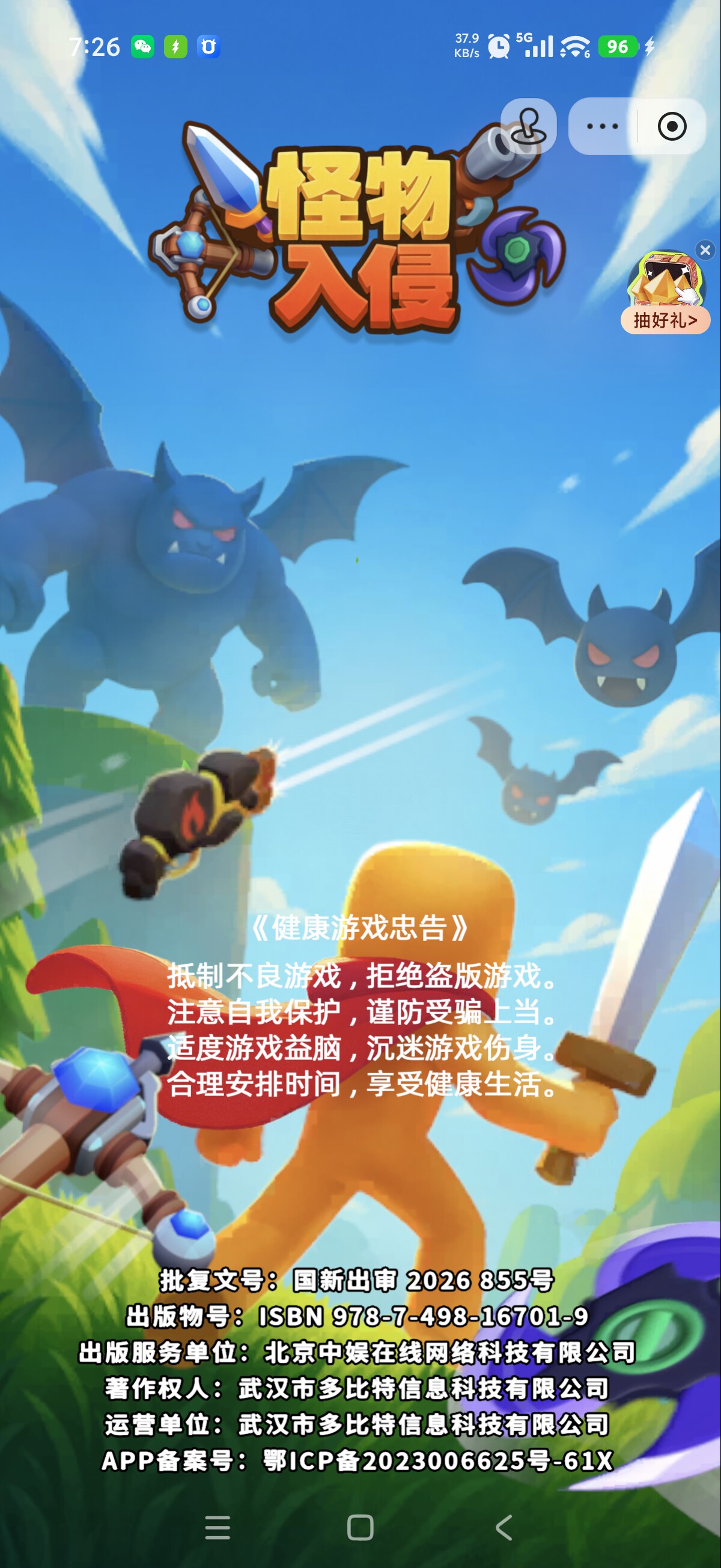 Trò chơi mini Monster Invasion Douyin: Kim cương và các tài nguyên khác