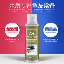 Fish tank aquarium agent Nitrifying bacteria White spot water quality stabilization Water purifier Goldfish view disinfection appreciation universal fish medicine