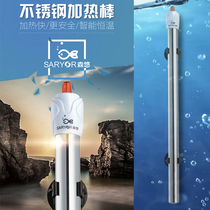 SARYOR fish tank Turtle tank Aquarium heating rod Stainless steel explosion-proof automatic constant temperature heating thermostat