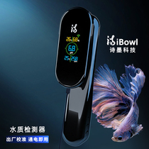 pH value fish tank water quality detector (WiFi) TDS water temperature high precision five-in-one(Poetry Ink Technology)