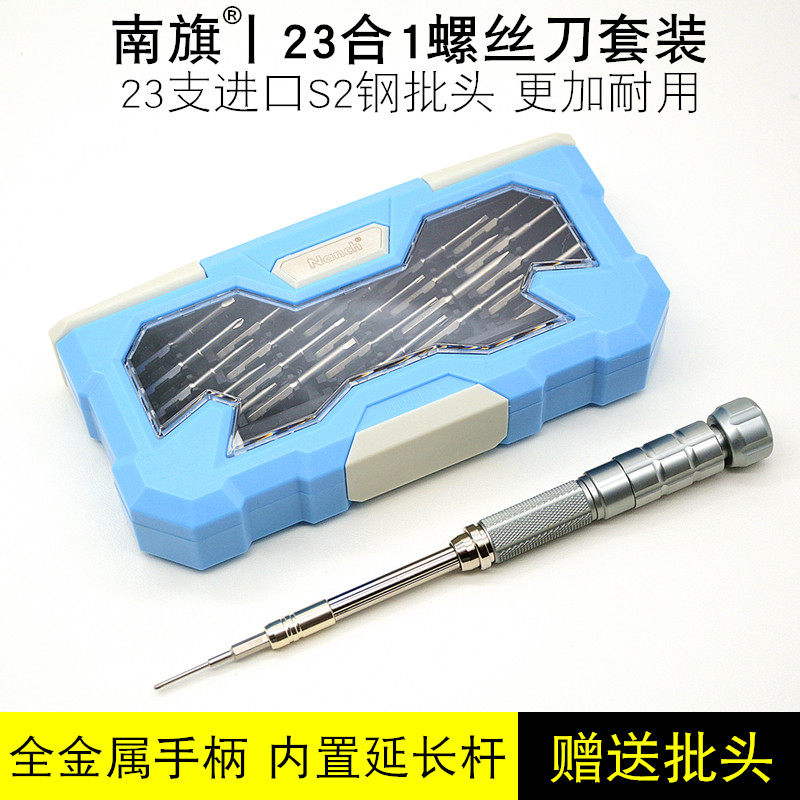 South Flag 23 in one multi - functional maintenance suit with cross hexagonal square screwdriver extended extended and anti - slip handle