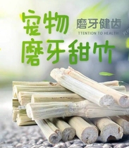 Pet rabbit grinding stick Dutch pig hamster cog dwarf rabbit dragon cat nibble and play wood branches sweet bamboo 200 gr