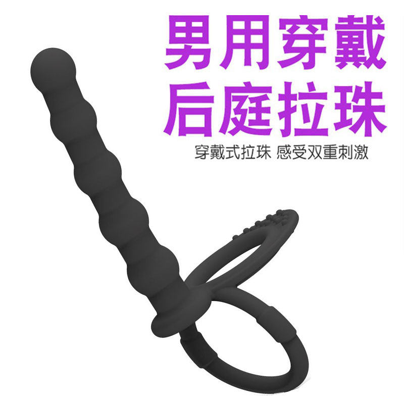 Yin anus double-inserted men and women wear beads Rod back court development chrysanthemum sex sex anal plastic products anal plastic toys