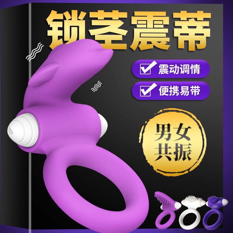 Shake Lock Fine Rings Men With Vibration Pumping Inserts Penis Anti-Shooting Passion Couples Adult Sex Men And Women Sharing Pint Orgasm 
