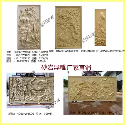 Sandstone relief carp lotus leaf sculpture mural background wall indoor and outdoor European Villa Hotel home decoration factory direct sales